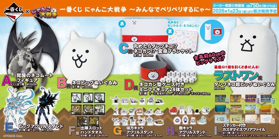 ✧⃣ロット目陳列いたしました‼️✨//✧ 【 #一番くじ