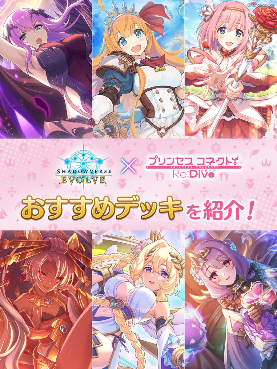 シャドウバースエボルヴ】清澄の蒼・テトラ ジャッジプロモ たんぽぽ