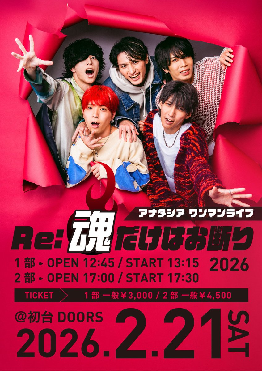 アナタシア (@antsa_official) / Posts / X