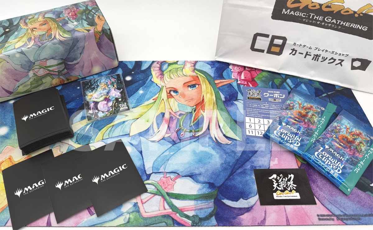 マジック大戦祭 2026 KOBE】 マジック大戦祭パッケージ販売は本日が