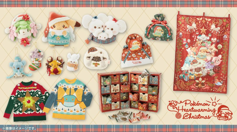ポケモンセンターオリジナル「Pokémon Heartwarming Christmas