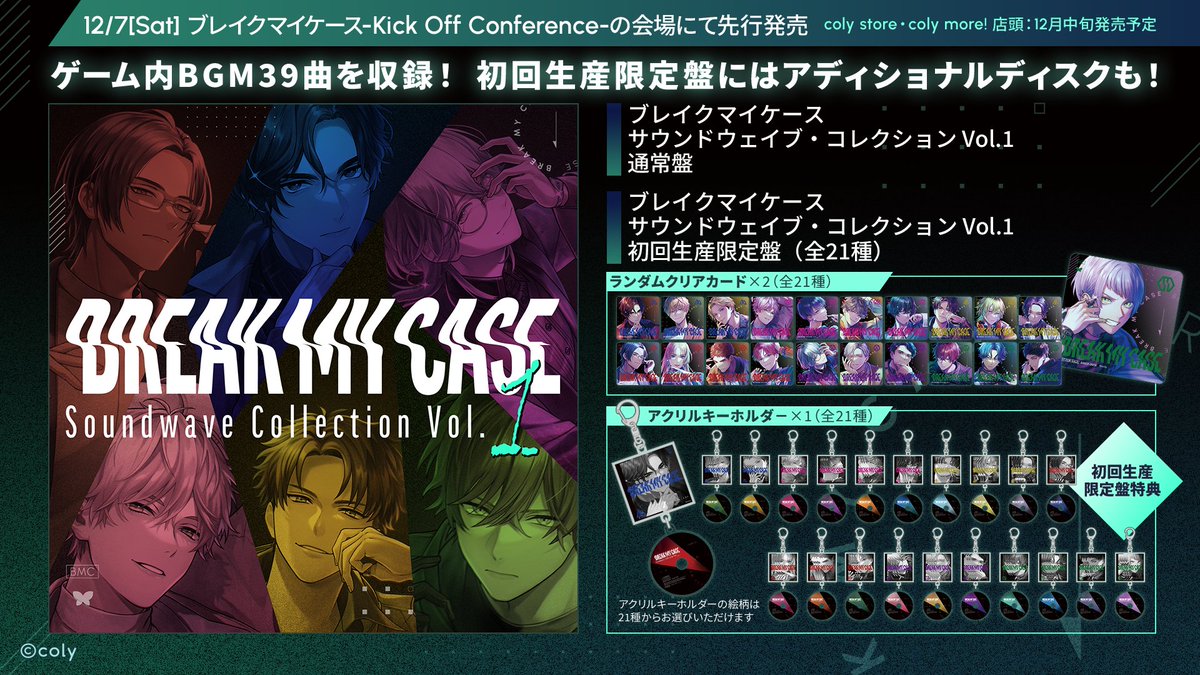 💿アルバム情報💿 『ブレイクマイケース サウンドウェイブ