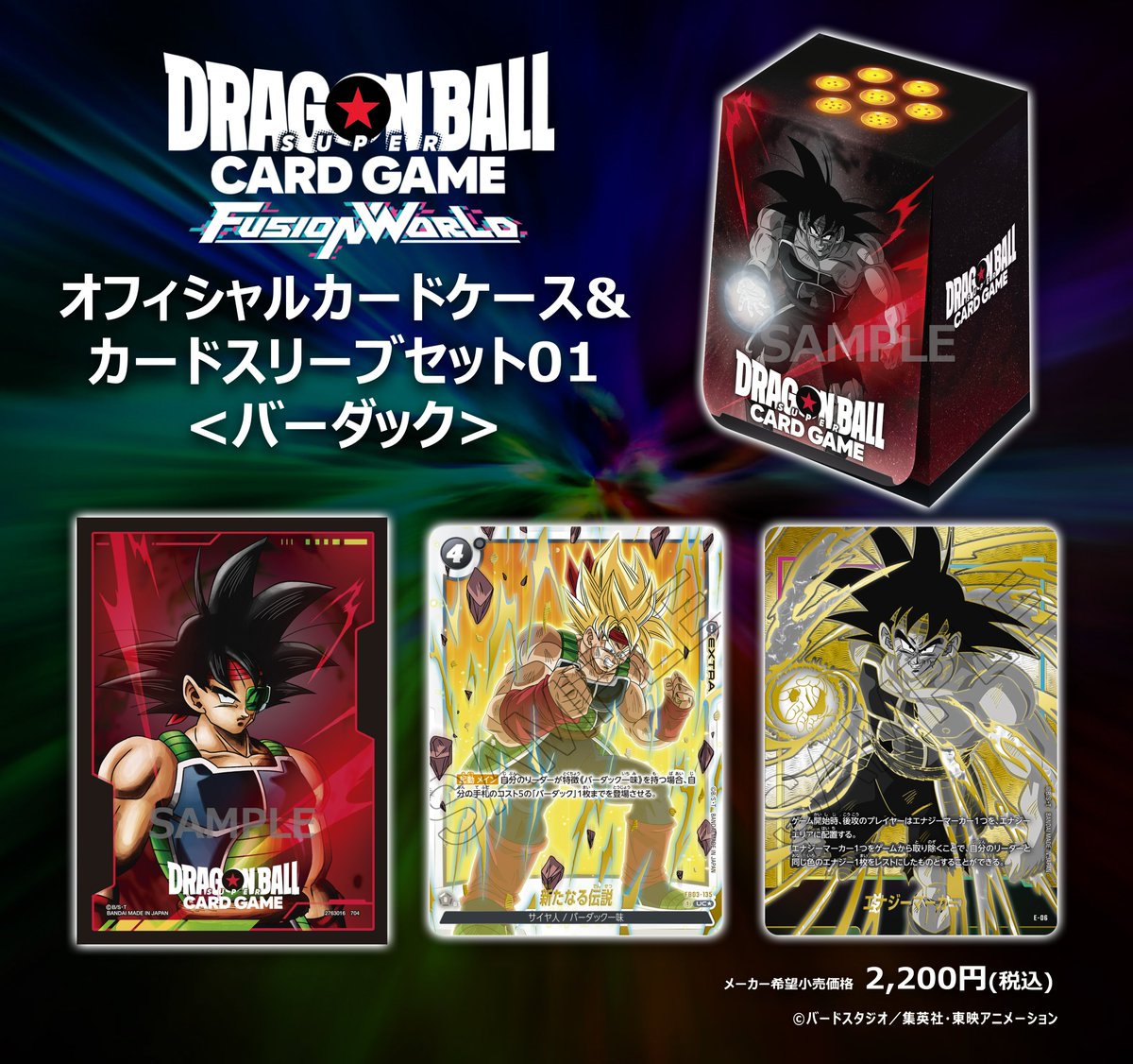 ☆商品情報☆ 11/8(金)全国の公認店舗にて『オフィシャルカードケース