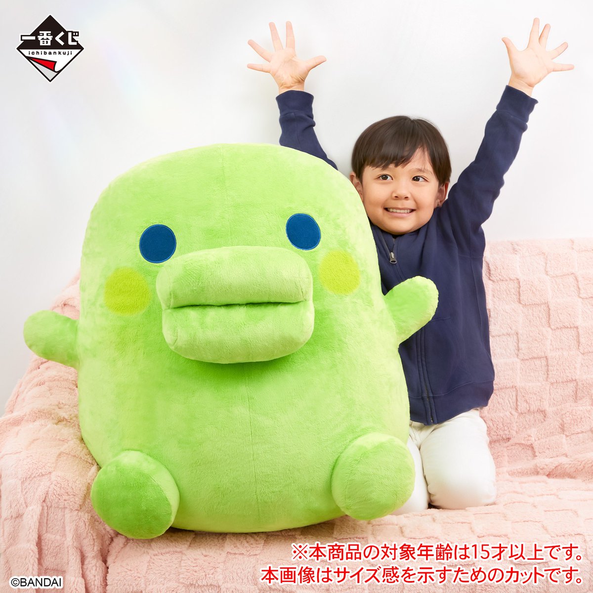 👀━━━━━━━━━ そろそろラストワン賞