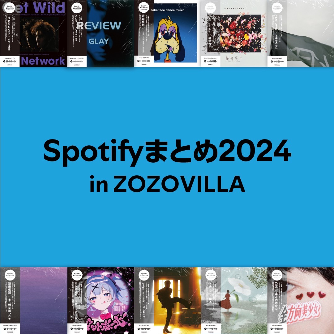 2024年を彩った楽曲としてTM NETWORK「Get WIld」のジャケットデザイン