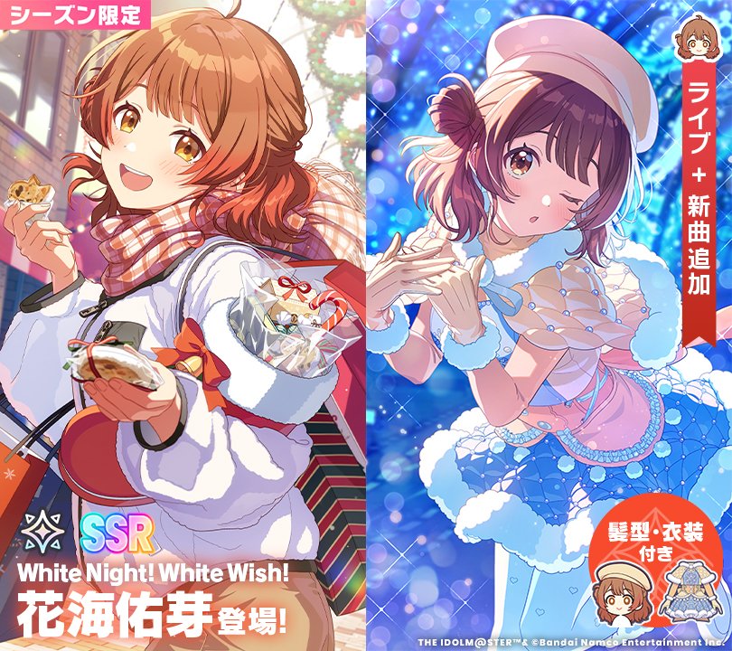 ☆┈┈┈┈┈┈┈┈┈┈┈┈┈┈☆ 🎄White Night! White Wish!☃️ 佑