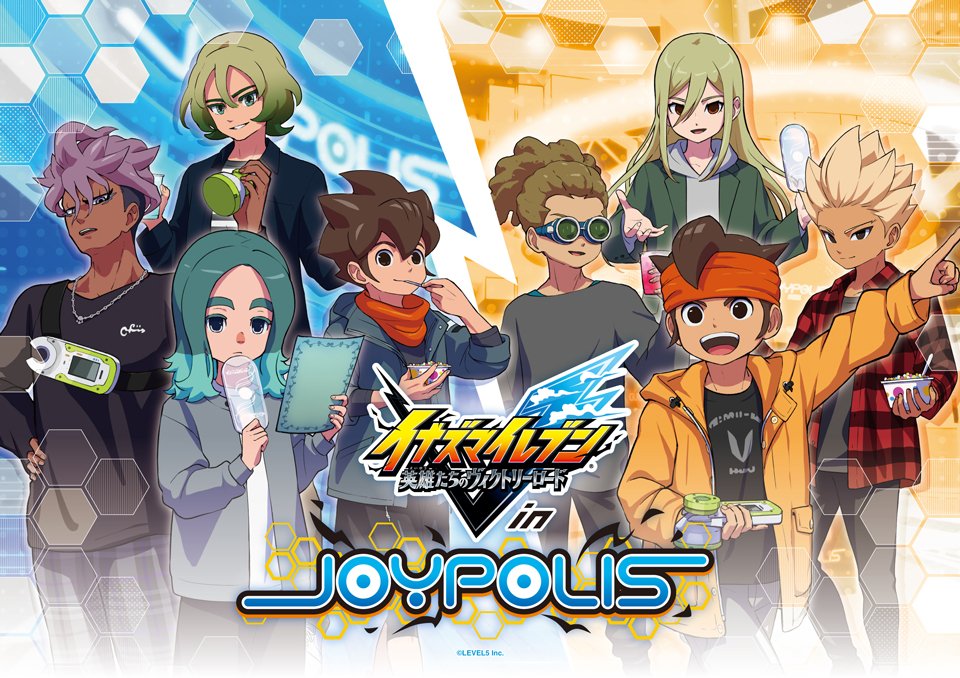 イナズマイレブン 英雄たちのヴィクトリーロード」✖「#ジョイポリス