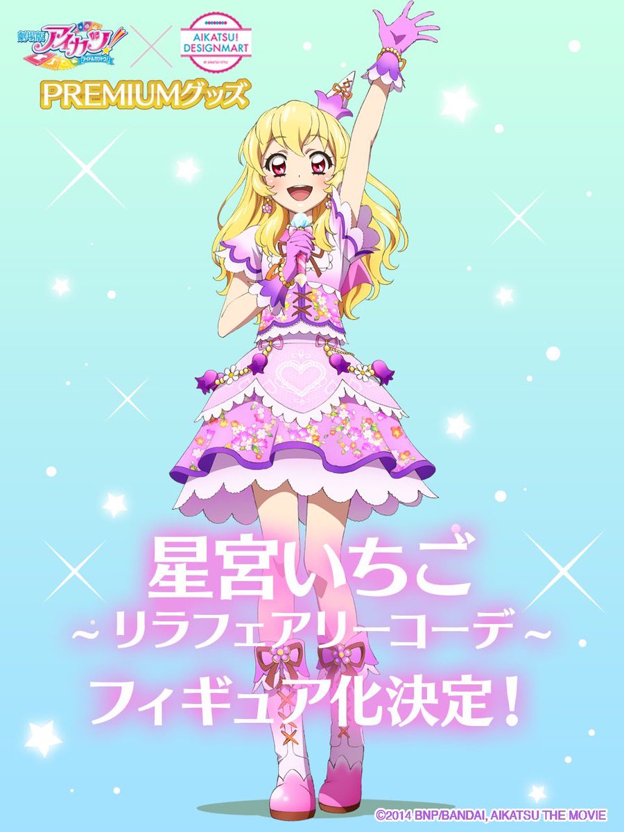 劇場版アイカツ！公開10周年✨ #デザインマートpremiumグッズ 🌟情報