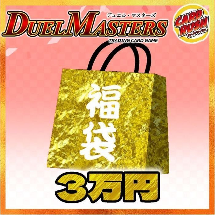 デュエルマスターズ 【🔥予約販売情報🔥】 今年もこの時期がやってき