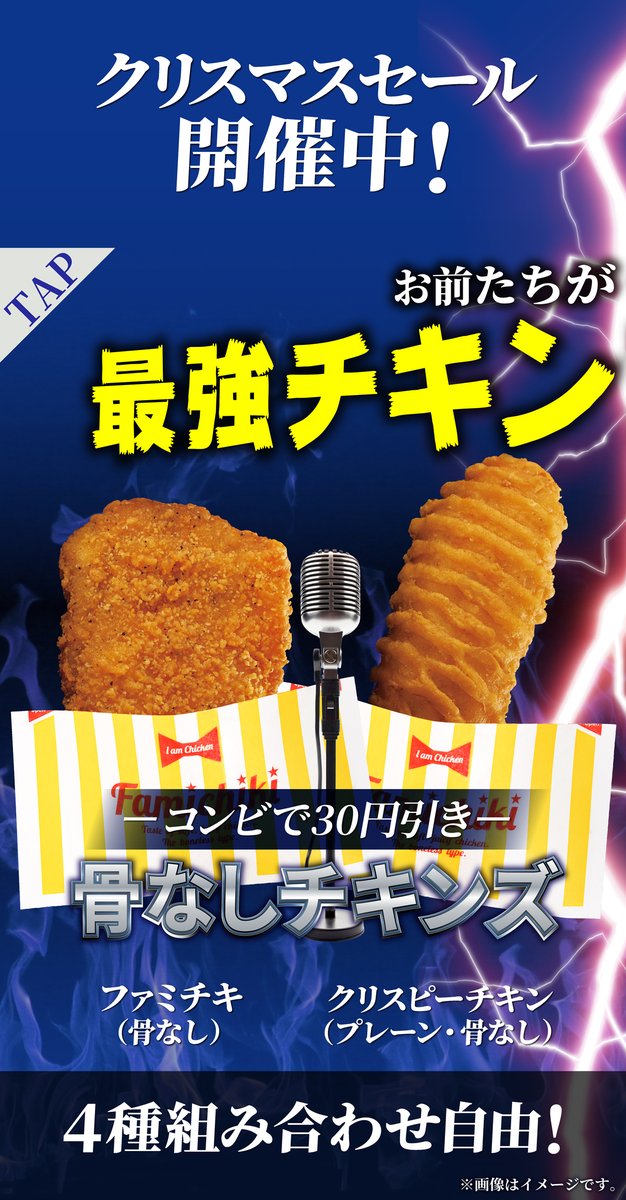 TWICE コラボデザインのファミチキ袋が登場💖 今年は全4種類💖 この