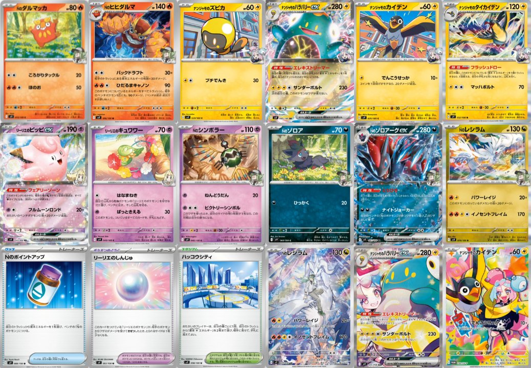 本日公開されたデッキビルドBOX「バトルパートナーズ」収録カード全15