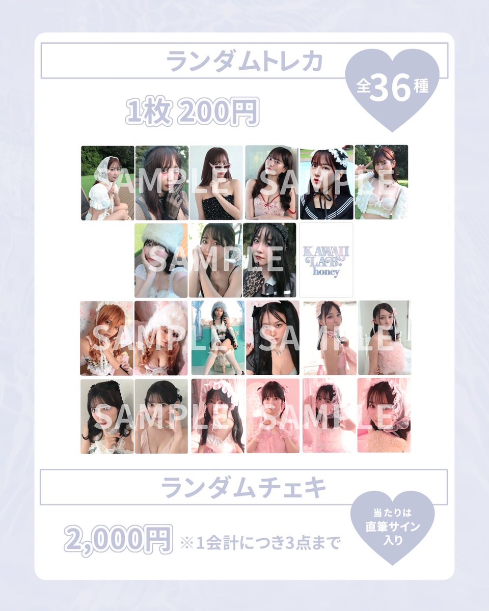 🎀 特典会&グッズについて 🎀 ＼LARME 特別編集／ KAWAII LAB.のムック