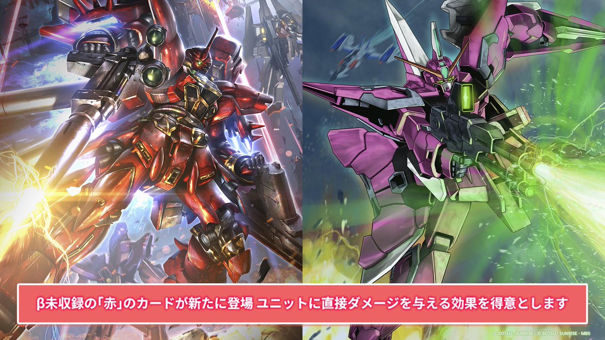 ◤特報④◢|| 7月の本リリースよりβ版未収録のカードカラー「赤」が