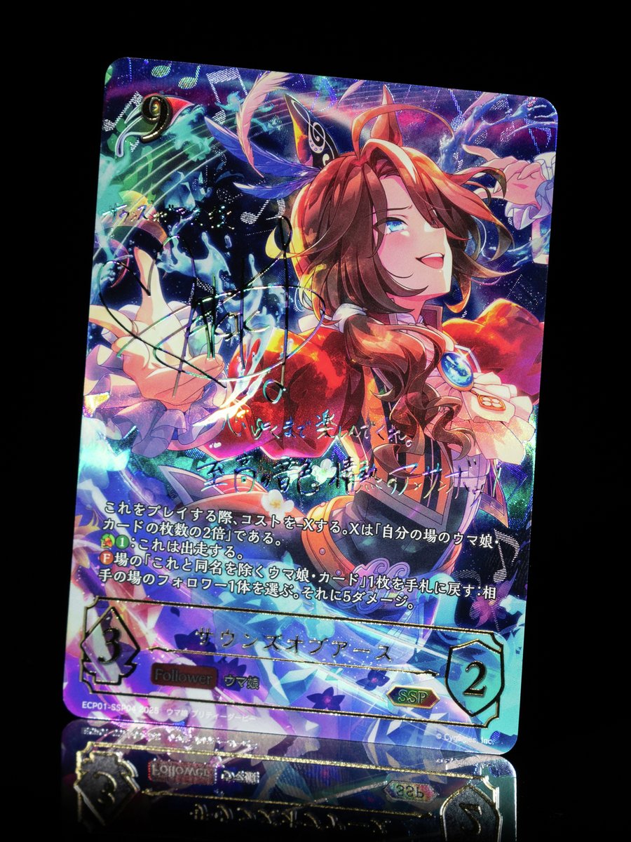 1月10日(金)発売！#エボルヴ × #ウマ娘】 EXコラボパック「ウマ娘