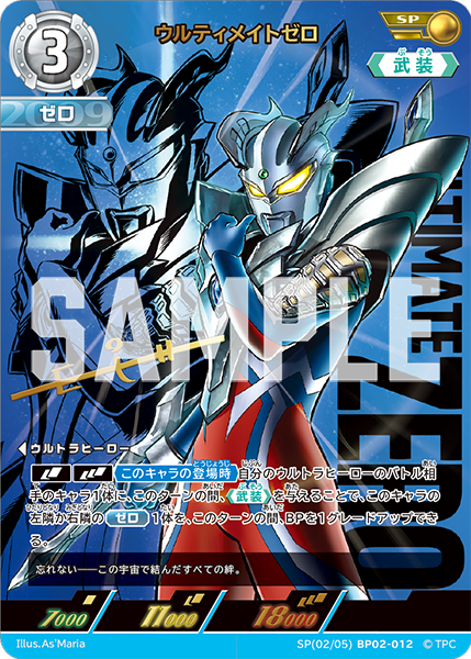 ◢◤#ウルトラマンカードゲーム◢◤ ⚡カードデザイン公開⚡ 1月24日