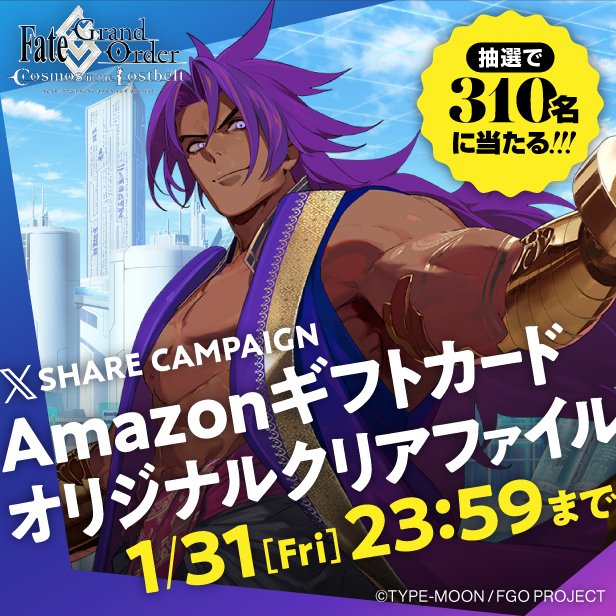カルデア広報局より】 ☆Breakthrough Ordeal Call情報☆ 感想投稿機能