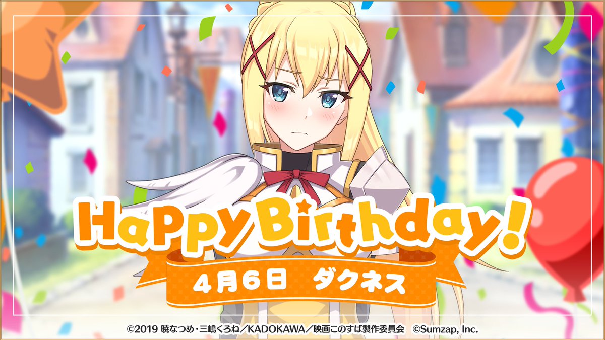 4月6日は ＼#ダクネス の誕生日！🎂✨／ 公式YouTubeにてダクネスの