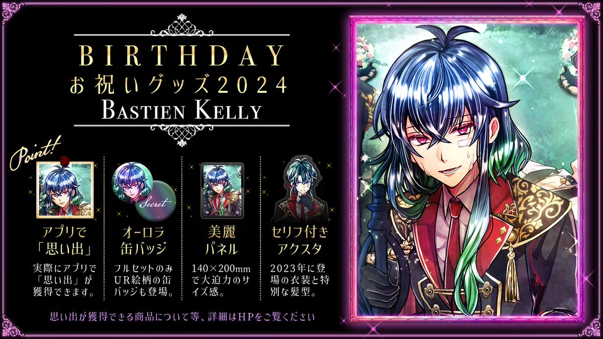 匿名配送】あくねこ アモン バレンタイン Birthdayグッズ2024 【公式通販】