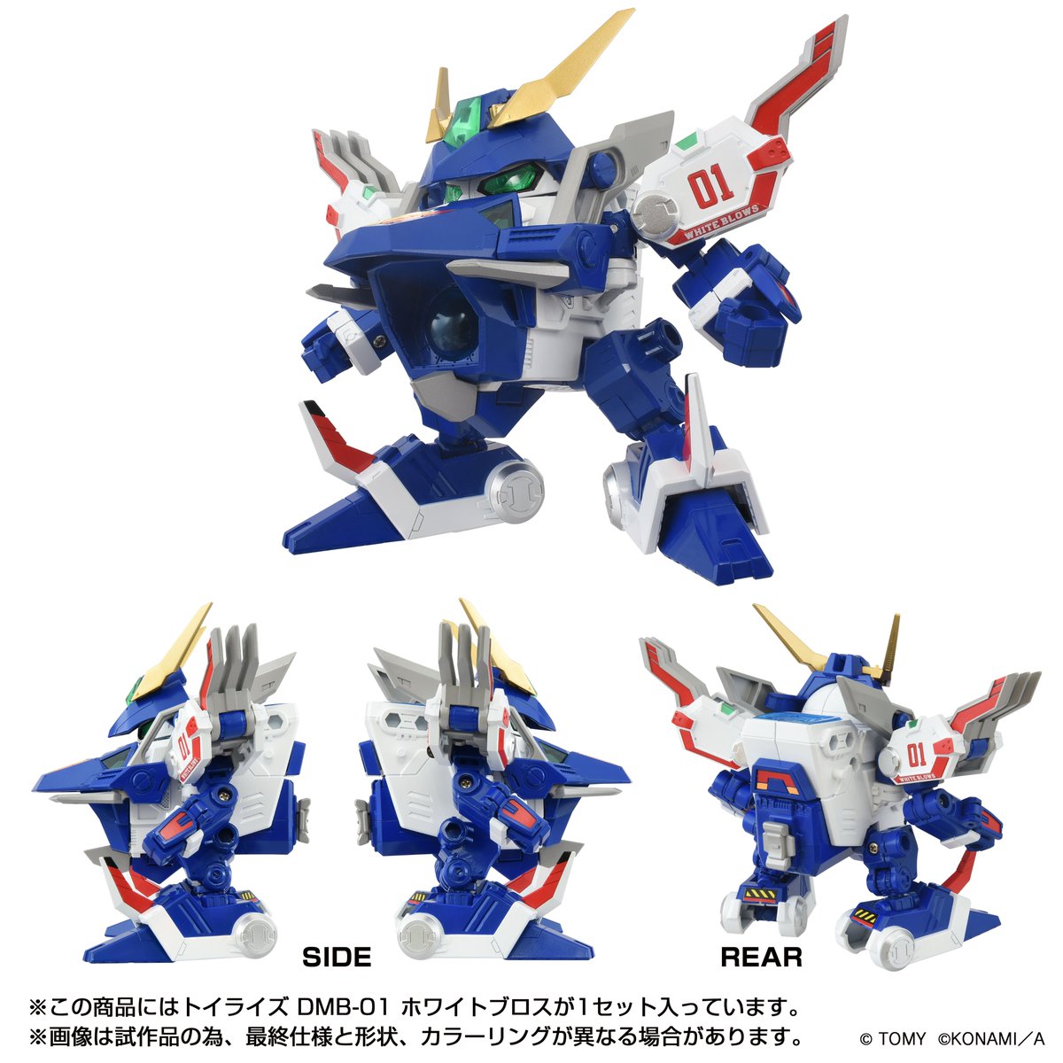 トイライズシリーズに