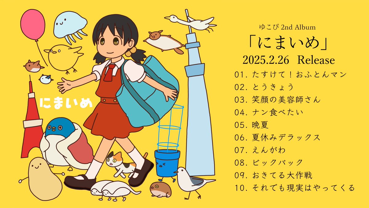 あずまきよひこ (@azumakiyohiko) / Posts / X