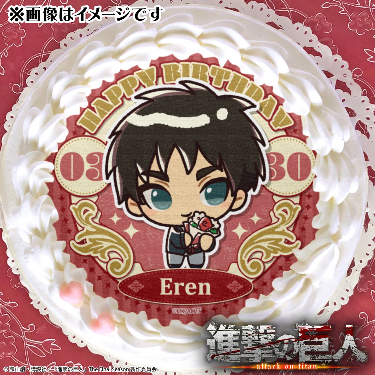 3月30日はエレン・イェーガーのお誕生日 進撃の巨人 バースデープリ