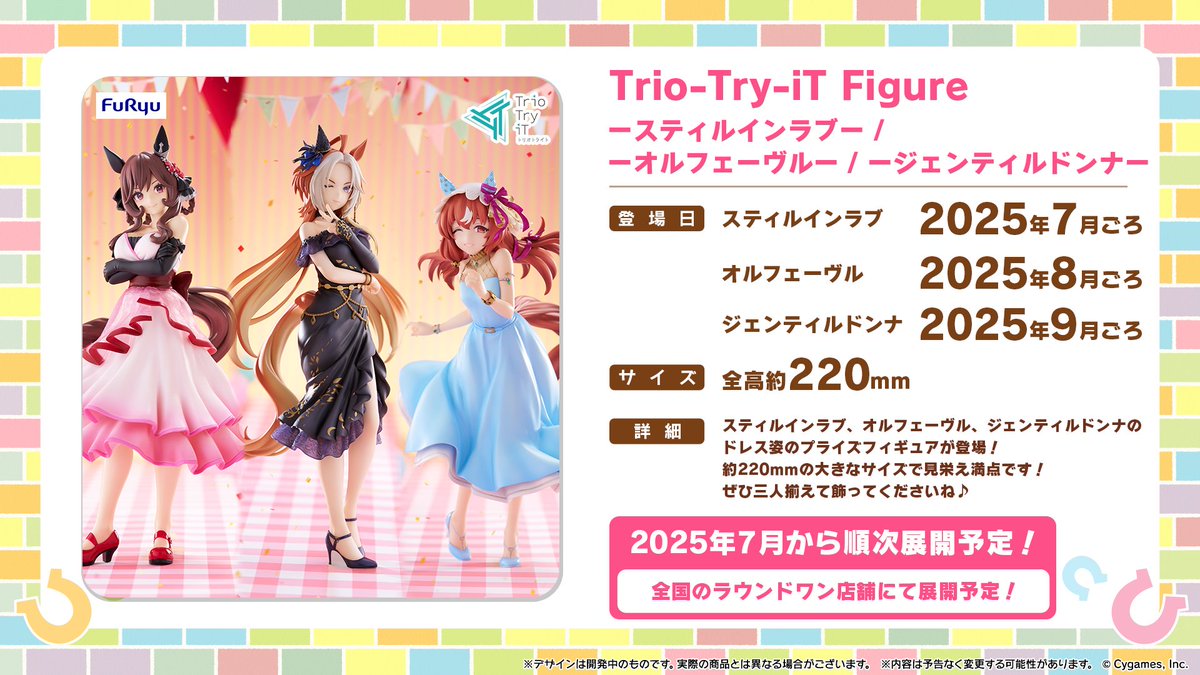 フィギュア情報！】 フリューから「スティルインラブ」「オ