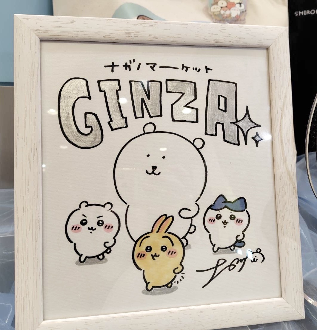 ナガノマーケットGINZAよりお知らせ ／ 本日より「ナガノ先生直筆