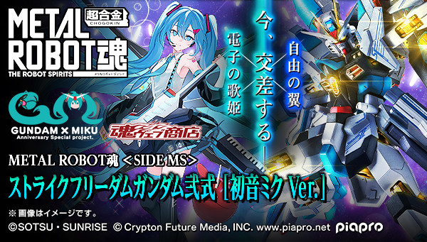 魂ウェブ商店からのお知らせ】 3/10予約開始しました「METAL ROBOT魂