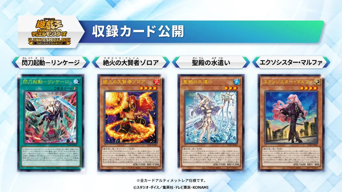 アルティメットスペシャルパック　 遊戯王　 48パック帯付き
