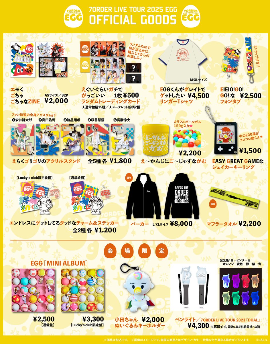 7ORDER LIVE TOUR 2025 EGG〜笑顔で頑張る5人〜 supported by MXまつり