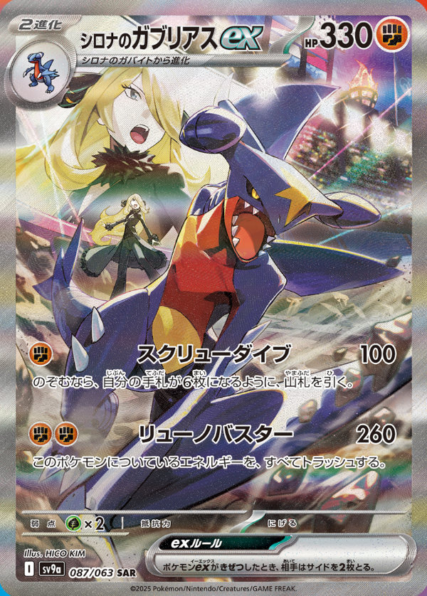 ポケセンオンラインの強化拡張パック「熱風のアリーナ」抽選販売になり