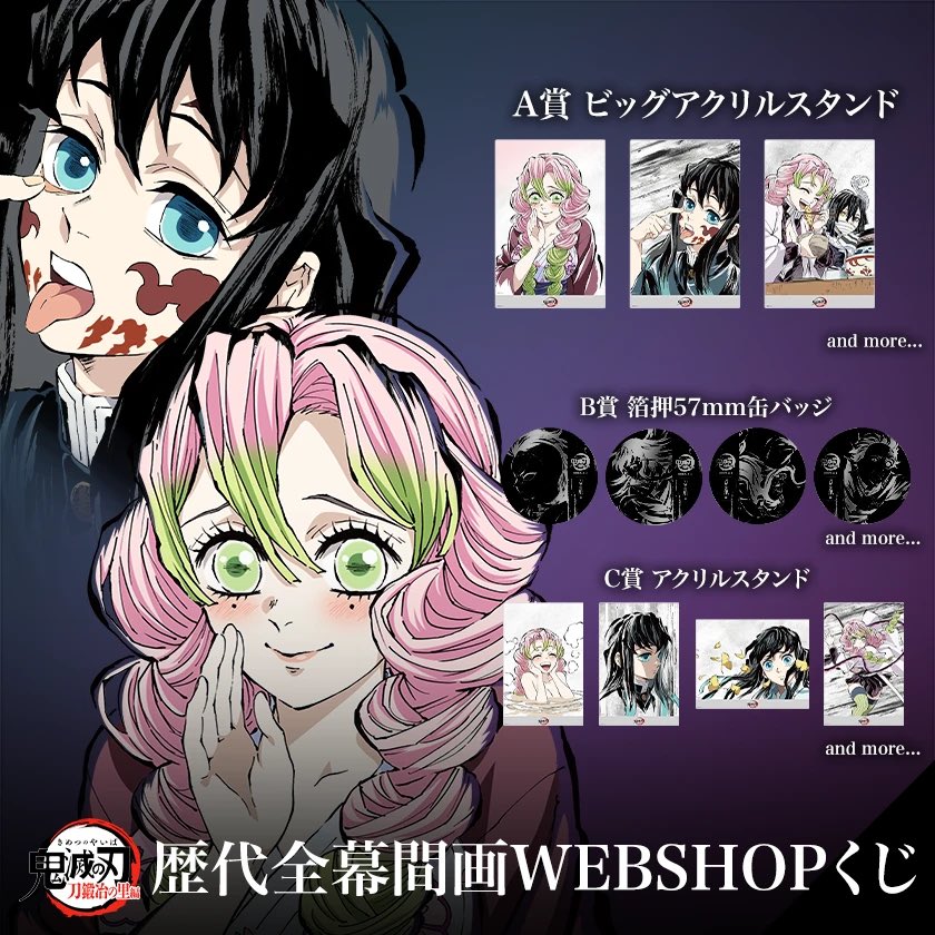 AnimeJapan2025】 販売状況のお知らせです。 アニメ「鬼滅の刃」刀鍛冶