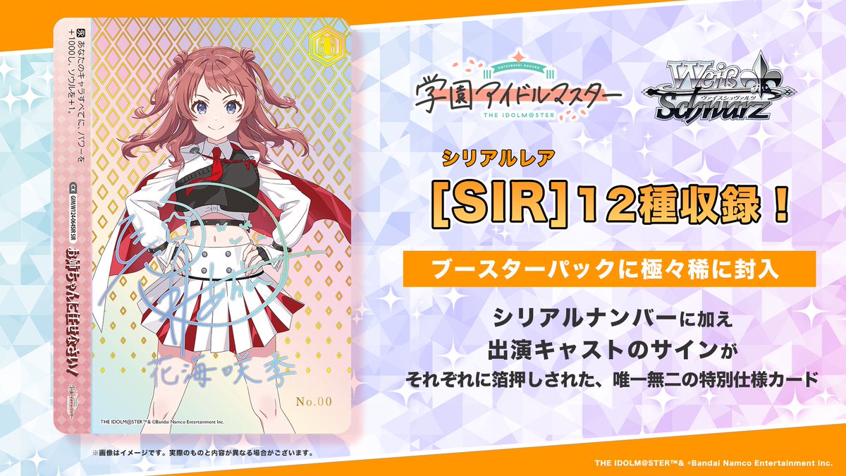 📢速報‼ 🍡🌸ブシロードTCG戦略発表会2025 春🌸🍡 5月23日(金)発売の