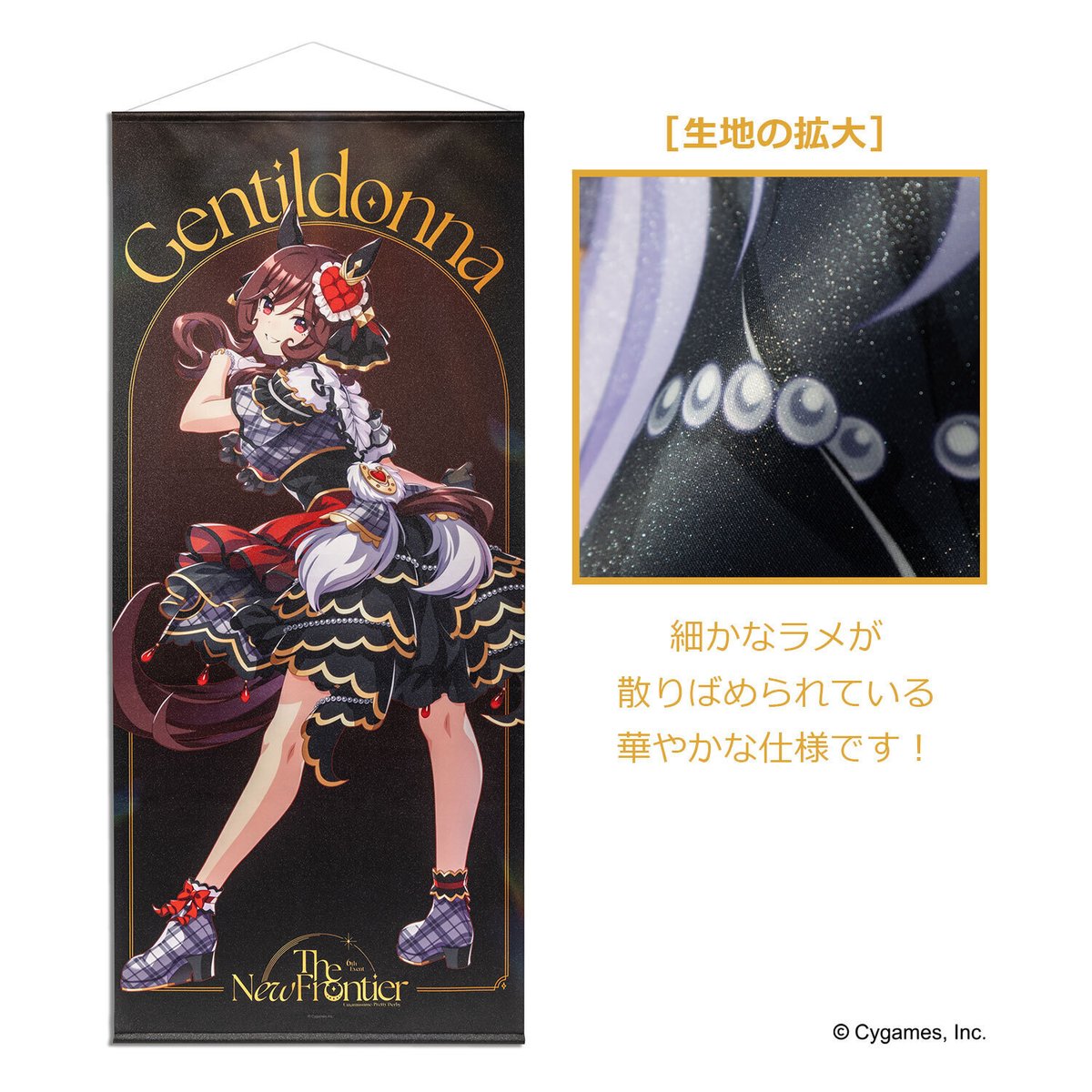 ウマ娘6th EVENTグッズ情報 ／ 【ジェンティルドンナ】(Trailblazer