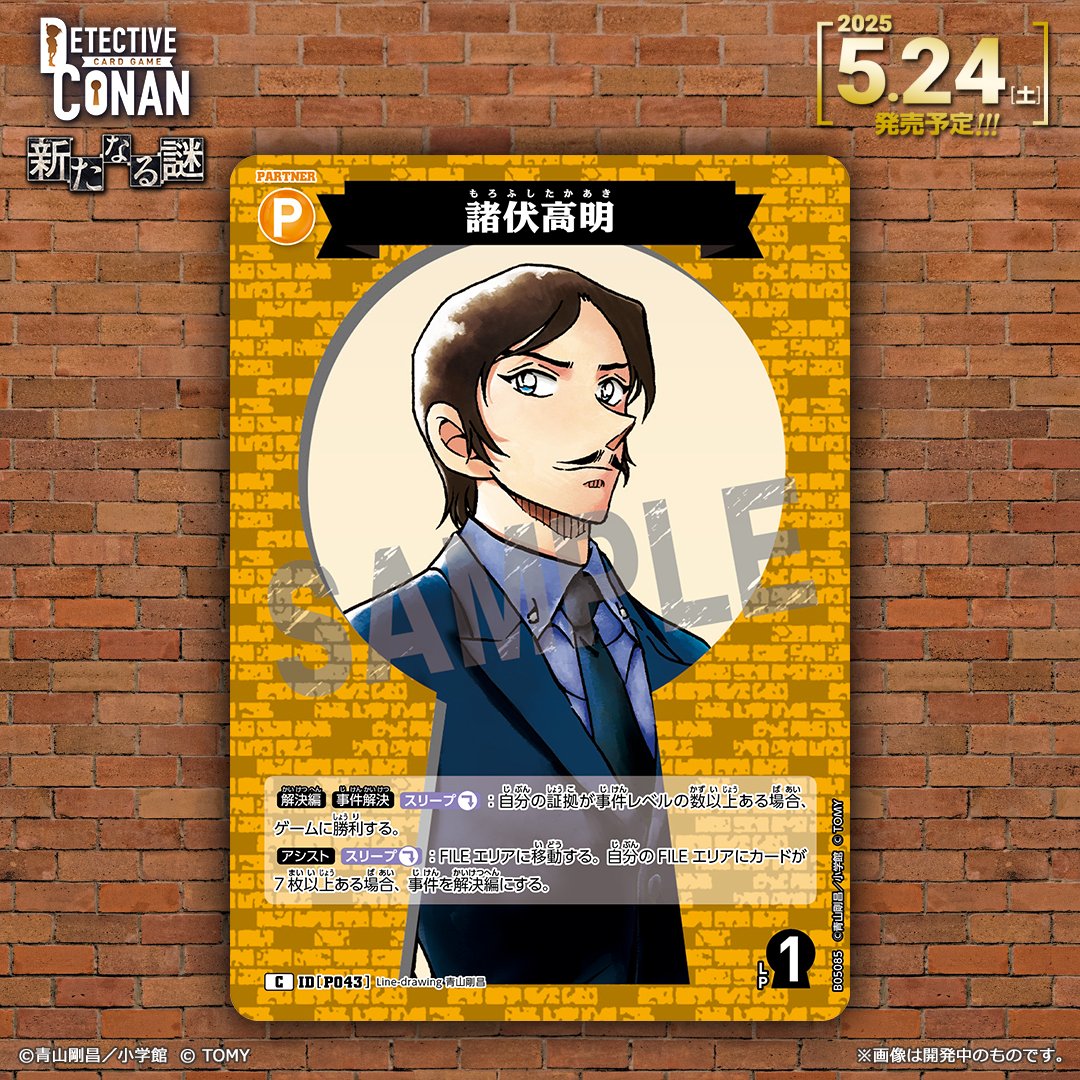 🔍5/24（土）発売 CT-P05】 「新たなる謎」収録カード紹介