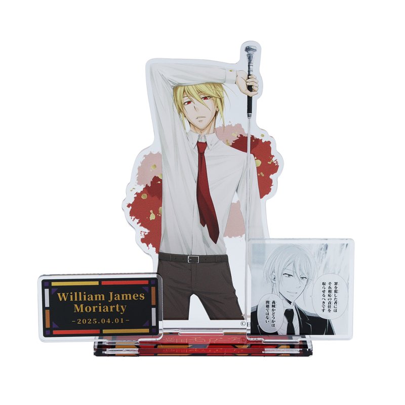 原作商品情報＞ 【4月1日・本日13:00～発売📢】 『#憂国のモリアーティ