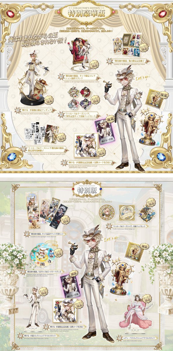 トゥルース＆リーズニング 《#勝負師の独演》 7周年記念オフライン