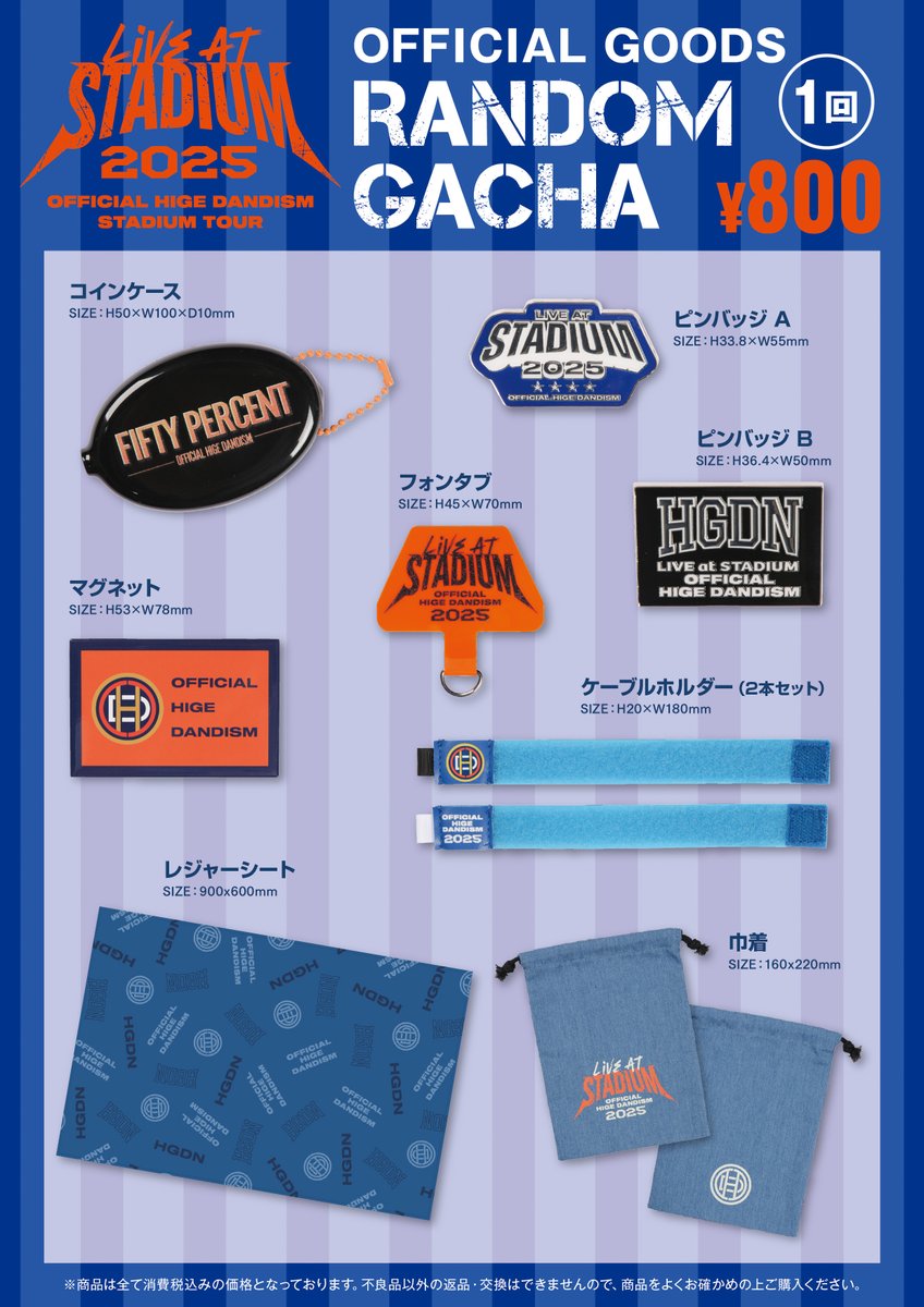 グッズ　まとめ売り ヒゲダン Official髭男dism