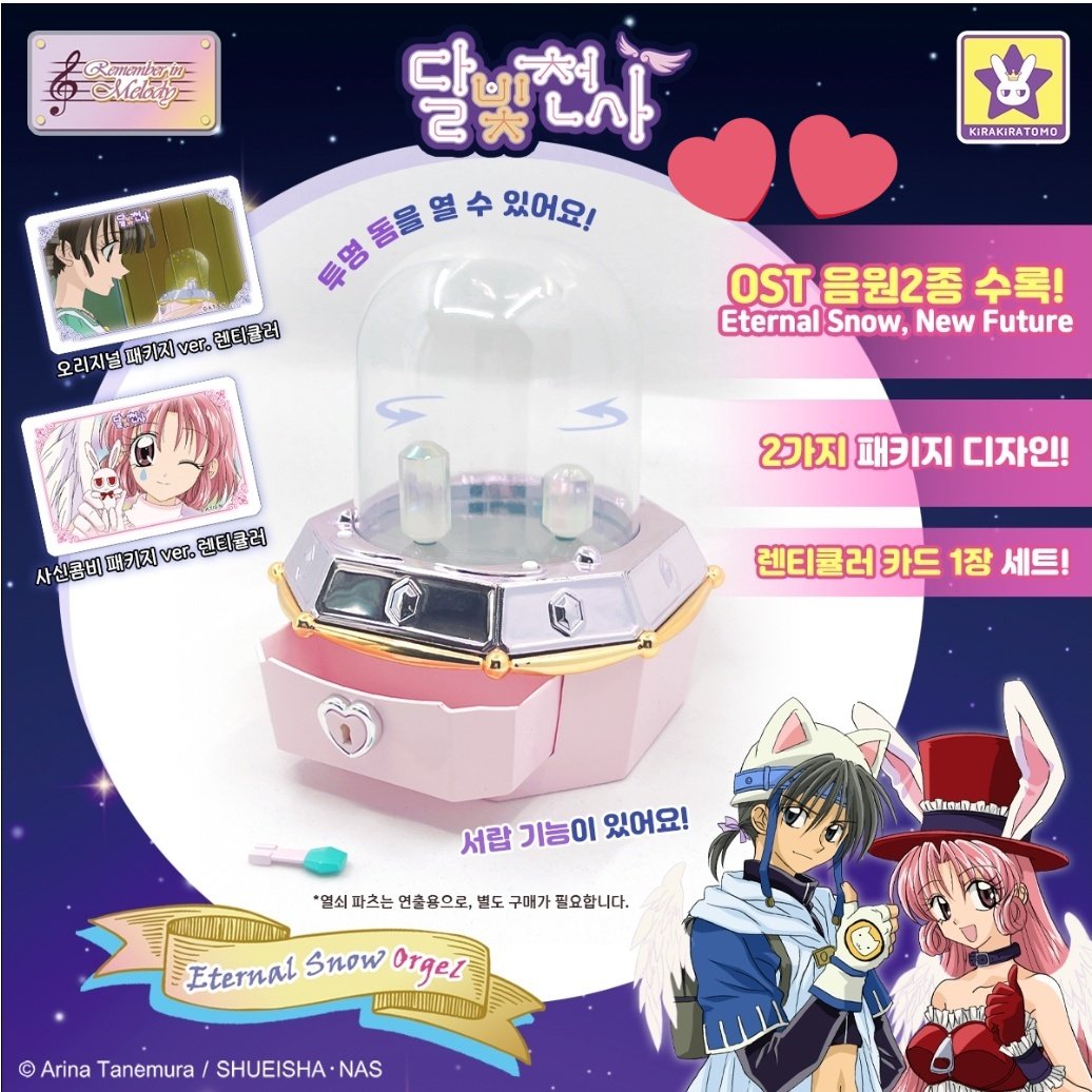 📢 🌌 🌕#満月をさがして 🌝🌌 💫韓国限定 満月をさがして