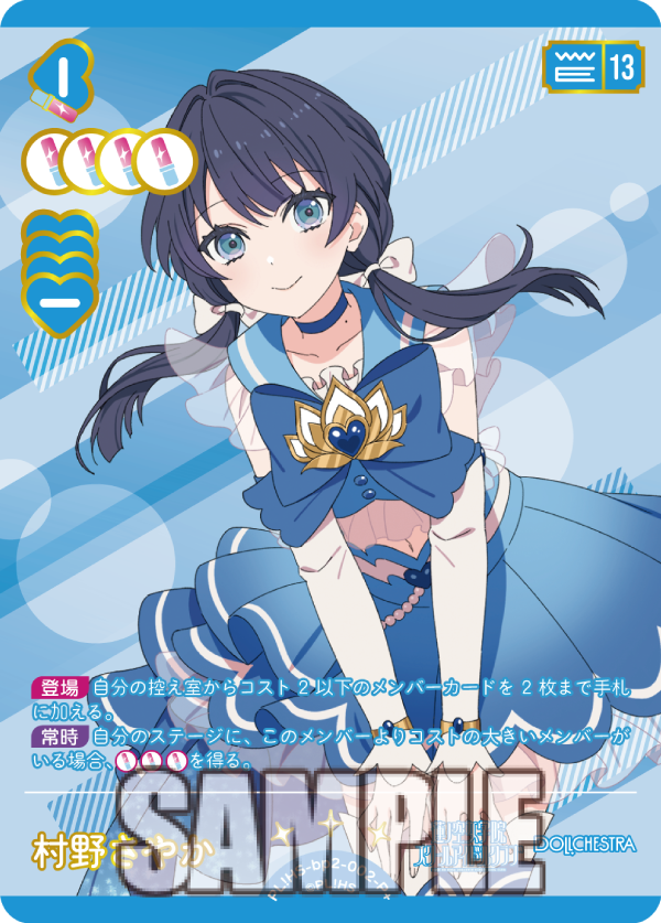 🎈＼#ラブカ 新カード紹介✨／🎈 5月31日発売「ブースターパック NEXT