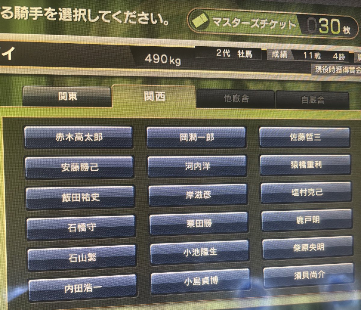 スタホ3