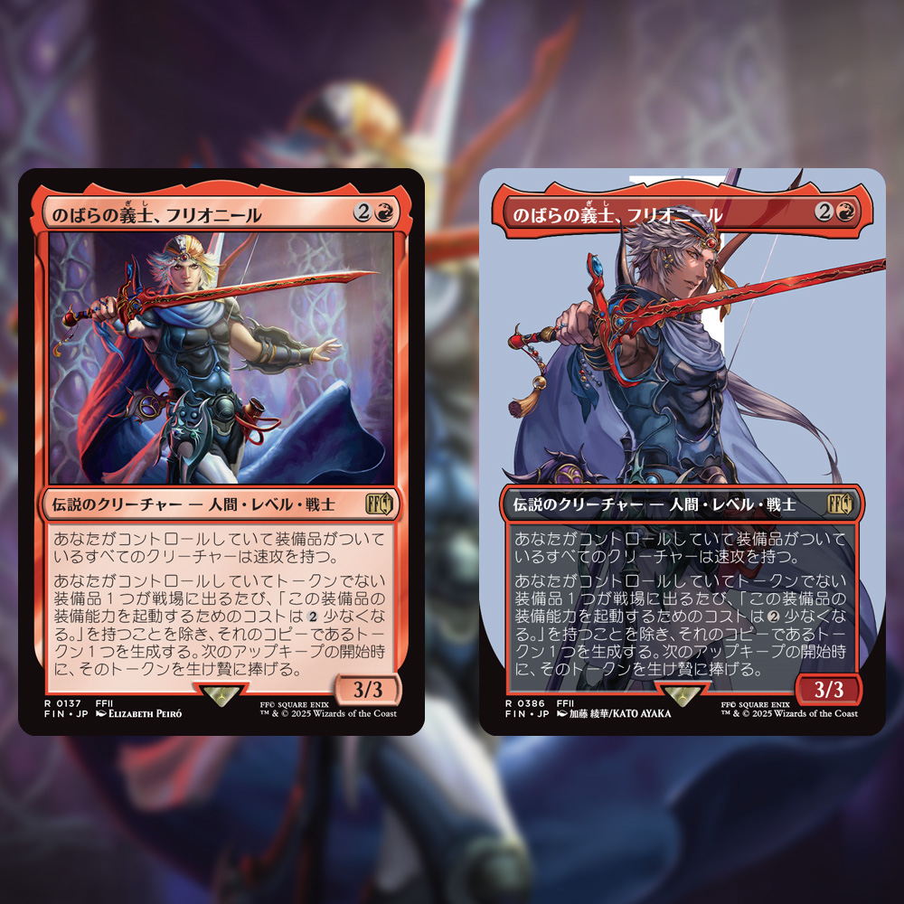 ファイナルファンタジー」シリーズの冒険を進め、2作目へと突入しま