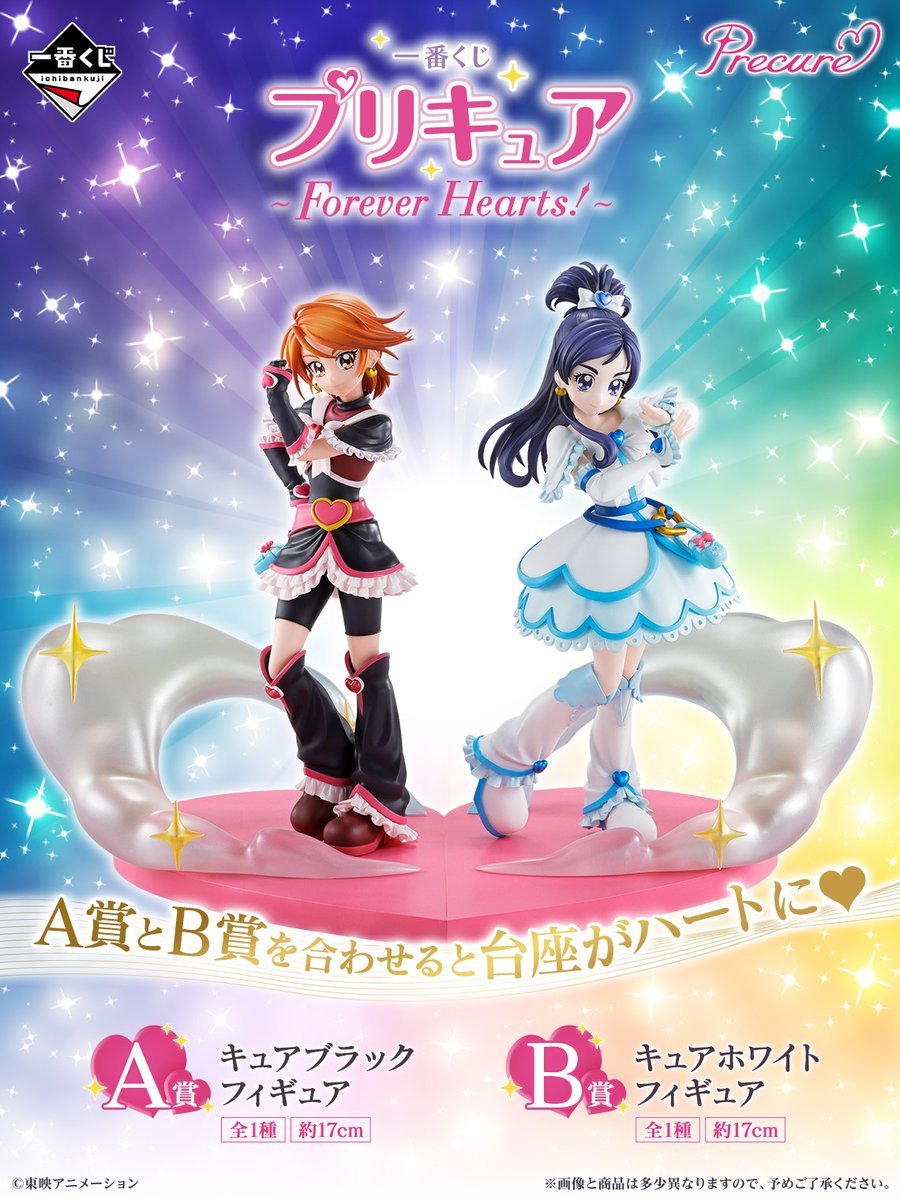 💛⋰⋱🖤⋰⋱🤍⋰⋱🖤 一番くじ プリキュア ∼Forever Hearts！~ 発売