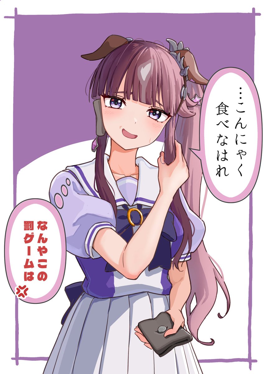 ラッキーライラック怒りの罰ゲーム #ウマ娘