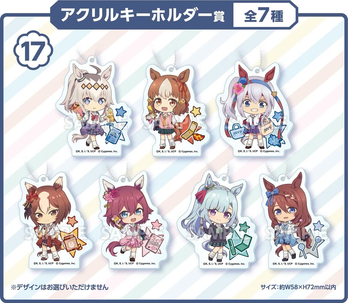 かんたんオグリのぬいぐるみ欲しいな