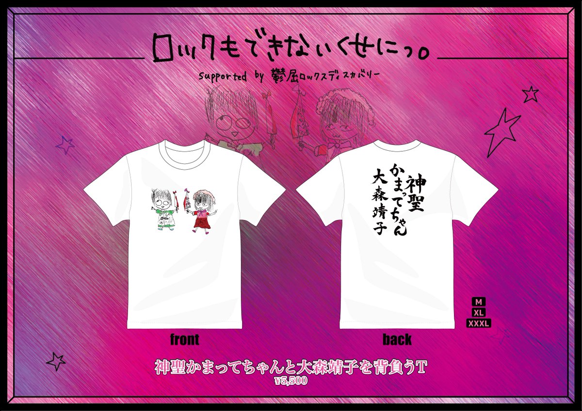 コラボグッズ発売決定୭ 🧷 ✧ ˚. ༘ ⋆｡˚ イラストはの子さん