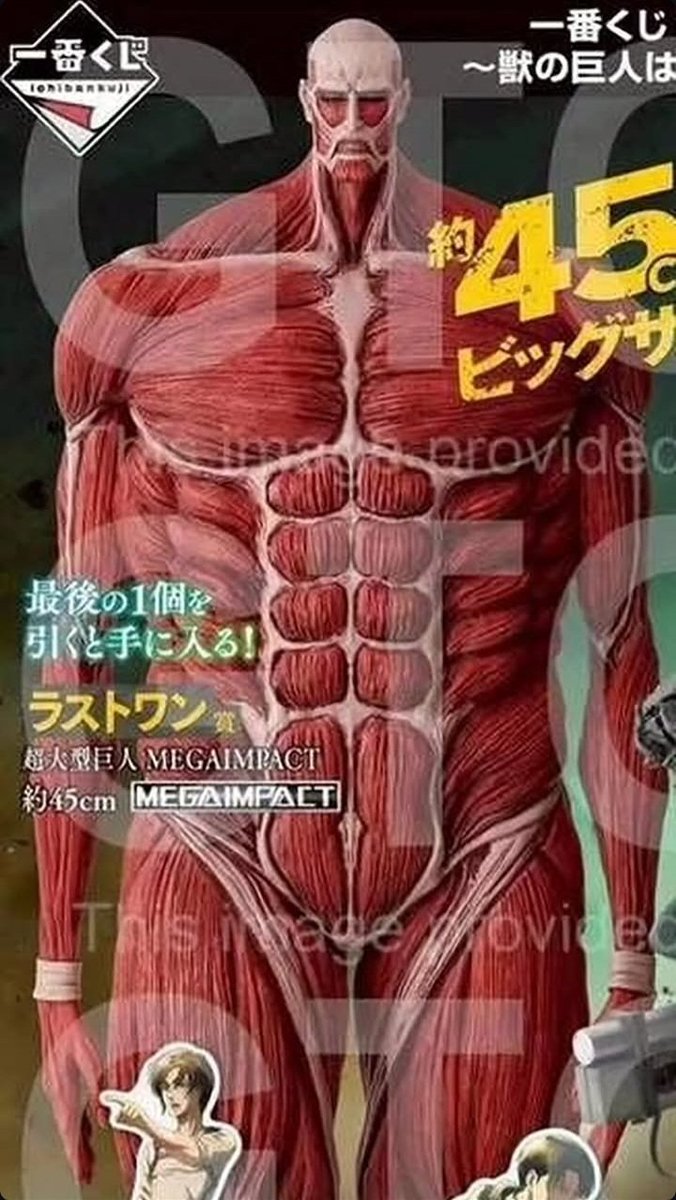 一番くじ 進撃の巨人 ～獣の巨人は俺が仕留める～ 一番くじ 進撃の巨人