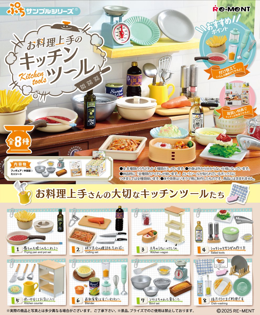 ☆画像初公開☆ 【お料理上手のキッチンツール】 お料理上手さんの大切