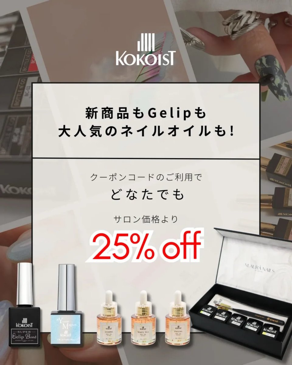 ココイスト【公式】 (@kokoist_japan) / Posts / X