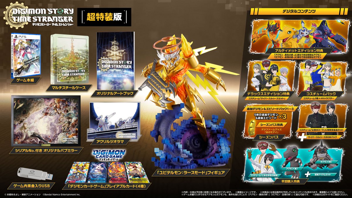 ◤#タイムストレンジャー パッケージ版紹介① ◢| 🌟超特装版 💡こんな